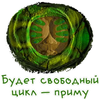 🐛 Будет свободный цикл — приму whatsapp sticker