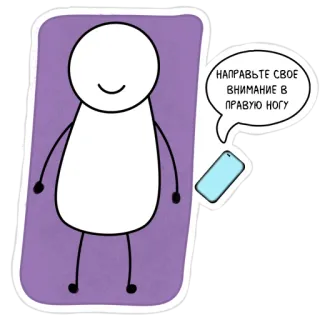 😊 НАПРАВЬТЕ СВОЕ ВНИМАНИЕ В ПРАВУЮ НОГУ boneco palito, balão de fala, atenção, perna direita, desenho animado, celular whatsapp sticker