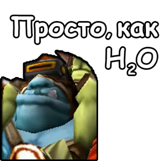 😎 Просто, как H₂O Wasser, Chemie, Einfach, Leicht, Russisch telegram sticker