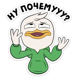 😭 НУ ПОЧЕМУУУ? bebek, kartun, pertanyaan, ekspresi, lucu whatsapp sticker