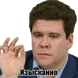👌 Изысканно gesture, Russian, man, meme telegram sticker