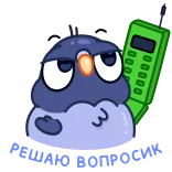 chpic.su • @Premium_Emojis_Telegram | Голубчик telegram emojis 🙄