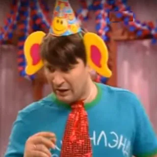👂 нэлэнэ fête, drôle, homme, oreilles d'éléphant, chapeau d'anniversaire telegram sticker