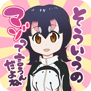 😕 そういうの
だって言うんだね 애니메이션, 만화, 일본, 캐릭터, 스티커 telegram sticker