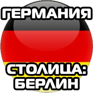 Столицы стран @stickernayaa telegram stickers