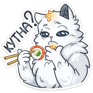 🍣 КУТНА? cat, sushi, eating, cute, sticker, cartoon telegram sticker