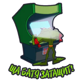 🕹 ЩА БАТЯ ЗАТАЩИТ! Arcade, Gaming, Seru telegram sticker