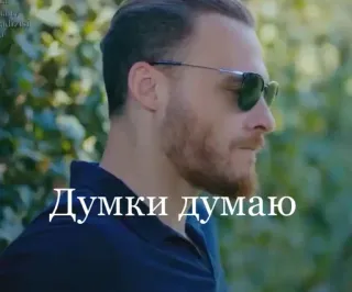 🌟 Думки думаю whatsapp sticker