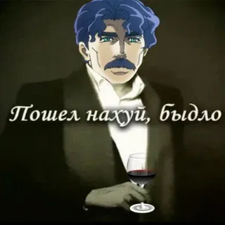 😒 Пошел нахуй, быдло Anime, Offensivo, Russo telegram sticker