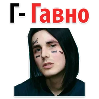 💩 Г-Гавно 俄语文本, 俚语, 西里尔字母, 表达 whatsapp sticker