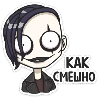 😕 КАК СМЕШНО Cartone animato, Illustrazione, Personaggio, Emo, Divertente, Russo whatsapp sticker