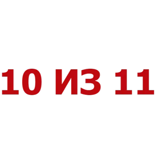 👍 10 из 11 telegram sticker