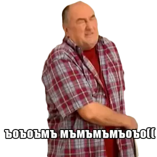 🤬 ъоъомъ мьмьмьмьоъо(( Mann, Ausdruck, Russisch telegram sticker