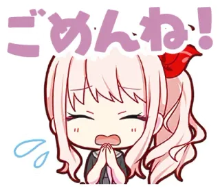 😥 ごめんね! Аниме, Извинение, Грустно, Милый, Смущен whatsapp sticker