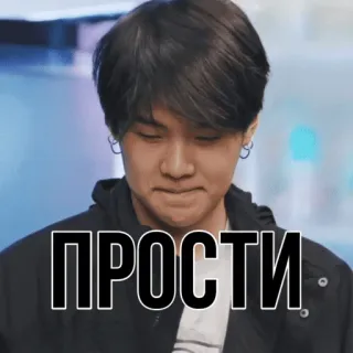🙈 ПРОСТИ forgive, sorry, russian, apology, person, text telegram sticker