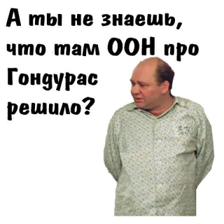 😄 А ты не знаешь, что там ООН про Гондурас решило? telegram sticker