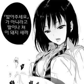 👿 「밟아주세요」가 아니라고 딸이나 쳐 이 돼지 새끼 애니메이션, 소녀, 교복, 만화, 불쾌함, 저속함, 일러스트 telegram sticker