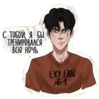 😏 С тобой, я бы тренировался всю ночь telegram sticker