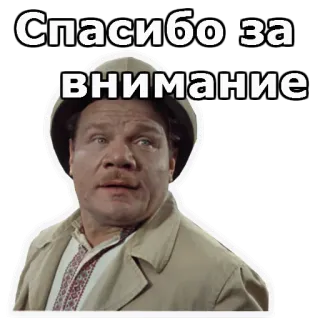 😊 Спасибо за внимание Russisch, Tekst, Bedankt, Let op whatsapp sticker
