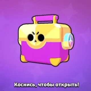 📦 Коснись, чтобы открыть! Spiel, Brawlstars, Lootbox, Box, Handyspiel telegram sticker