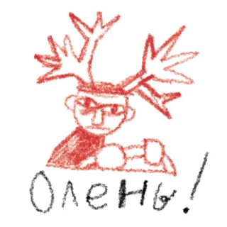 🦌 Олень! ciervo, animal, astas, mono, dibujos animados telegram sticker