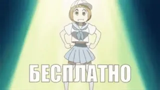 🆓 БЕСПЛАТНО Anime, Meisje, Cartoon, Gratis, Russisch, Tekst telegram sticker