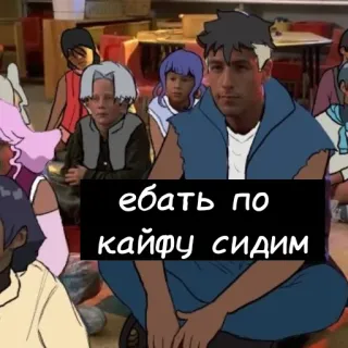 😌 ебать по кайфу сидим desenho animado, sentado, divertido, meme telegram sticker