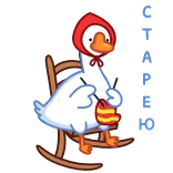 💺 gans, tier, cartoon, schaukelstuhl, vogel telegram sticker