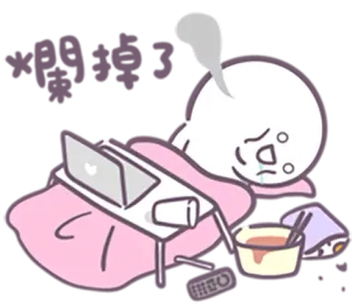 😪 dibujo animado, cansado, agotado, enfermo, triste, estrés telegram sticker