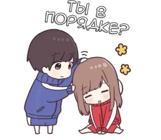 ☺️ Ты в порядке? anime, pergunta, preocupação, personagens, fofo, russo telegram sticker