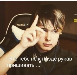 😶 Это тебе не к пизде рукав пришивать.... offensant, russe, vulgaire whatsapp sticker