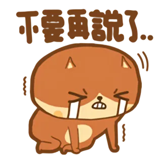 😢 不要哭哭了 menangis, sedih, kesal, kartun, binatang, lucu telegram sticker
