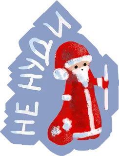 😏 Santa Claus Ho Ho Ho Christmas, Santa, Holiday, Winter, Ho Ho Ho telegram sticker