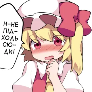 😨 Н-НЕ ПІД-ХОДЬ-СЮ-ДИ! telegram sticker