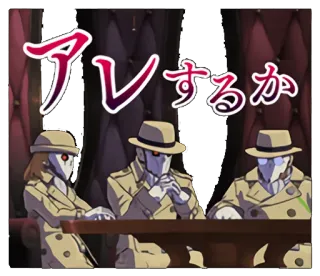 🤔 アレするか whatsapp sticker