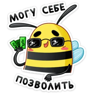 🤑 могу себе позволить 蜂, お金, サングラス, 漫画, 金持ち, ステッカー telegram sticker