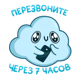📲 Weather phone weather เมฆ, โทรศัพท์, อากาศ, การ์ตูน, ท้องฟ้า, มือถือ telegram sticker