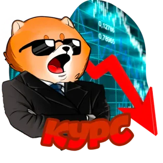 📉 Курс собака, мем, медвежий, нисходящий тренд, фондовый рынок, криптовалюта telegram sticker