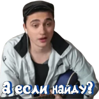 ❔ А если найду? telegram sticker