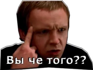 😨 Вы че того?? pertanyaan, kebingungan, keraguan, rusia, orang telegram sticker