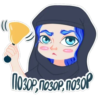 👇 ПОЗОР, ПОЗОР, ПОЗОР xấu hổ, chuông, hoạt hình, cô gái, ô nhục telegram sticker