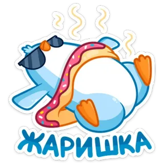 🥵 ЖАРИШКА pingouin, donut, lunettes de soleil, dessin animé, mignon, russe, transpiration whatsapp sticker