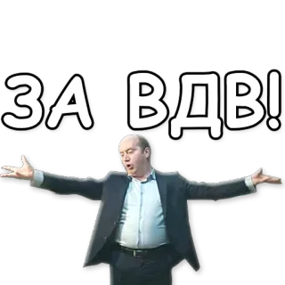 ✨ ЗА-ВДВ! telegram sticker