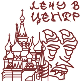 HATE.moscow telegram stickers