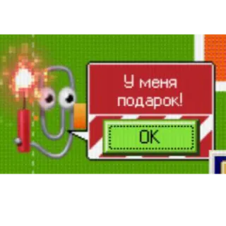 🥳 Clippy Microsoft Office У меня подарок! OK telegram sticker