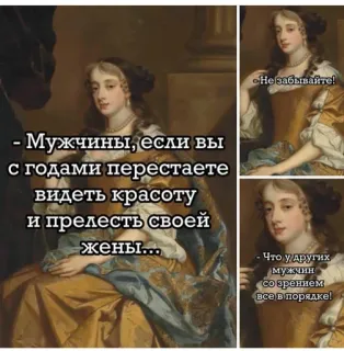 🤓 - Мужчины, если вы с годами перестаете видеть красоту и прелесть своей жены... 
- Что у других мужчин со зрением все в порядке! 
•Не забывайте! telegram sticker