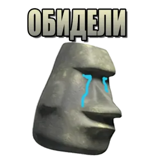 😭 ОБИДЕЛИ Moai, Osterinsel Kopf, weinend, traurig, Stein, beleidigt telegram sticker