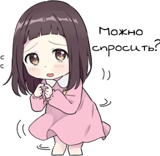 😳 Можно спросить? สาวอนิเมะ, จิบิ, น่ารัก, ถาม, คำถาม, การ์ตูน telegram sticker