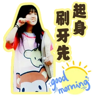 🦷 刷牙先
good morning Morgen, Zahnbürste, süß, asiatisch, Mädchen, Schlafanzug, Zähneputzen whatsapp sticker