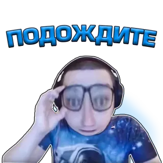 🧐 ПОДОЖДИТЕ espera, pensando, gafas, meme, ruso, texto, gracioso telegram sticker